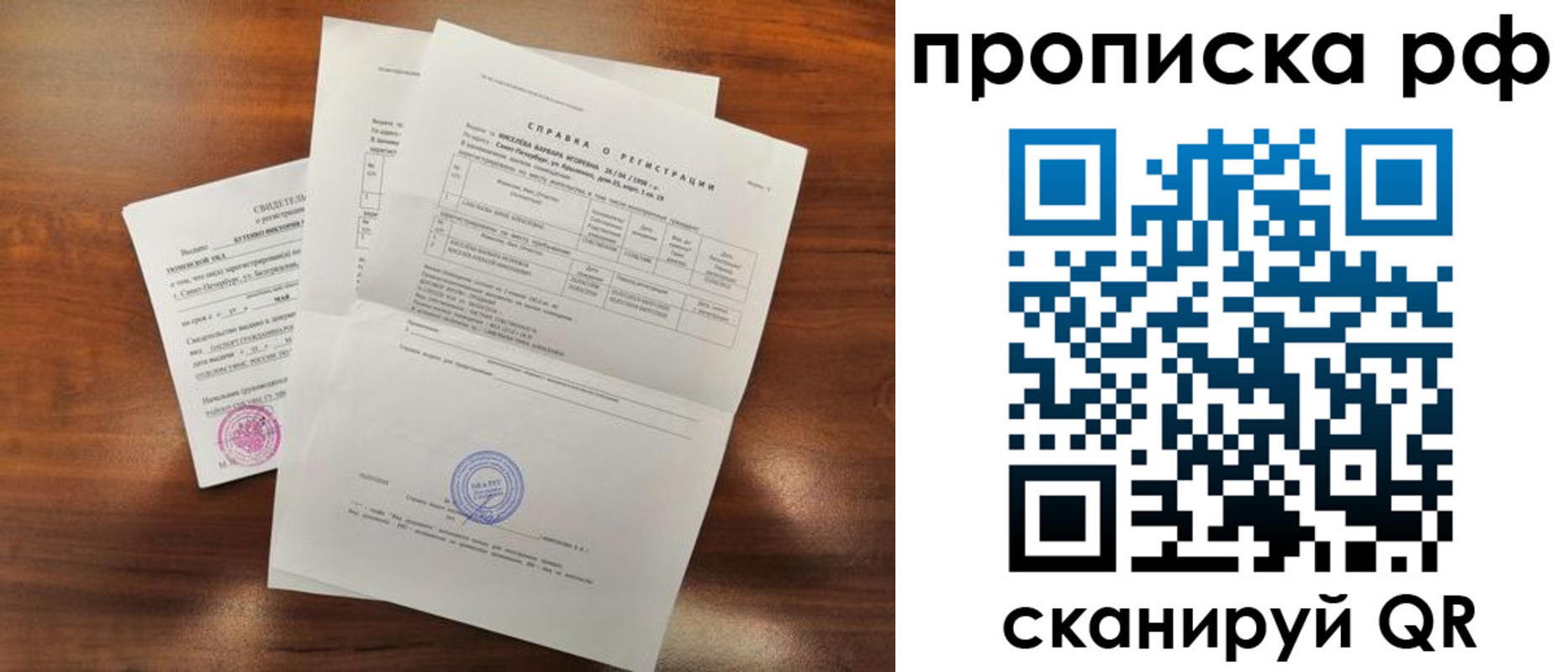 прописка для школы в Октябрьском