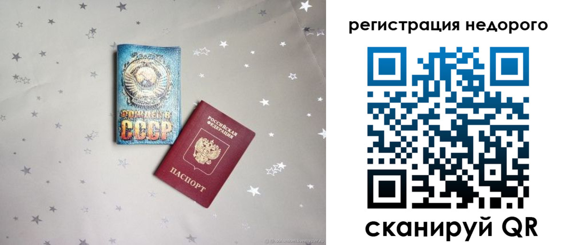 прописка для работы в Октябрьском