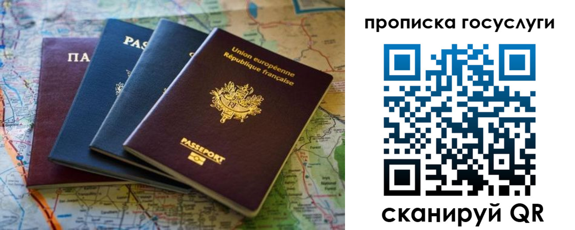 временная регистрация в Октябрьском